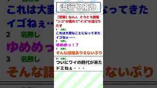 【悲報】なんJ、とうとう語尾\