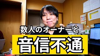 FC加盟決定後に音信不通になるオーナー様の原因が判明。本部の立地選定基準が高すぎる！ドライヘッドスパ専門店ヘッドミント