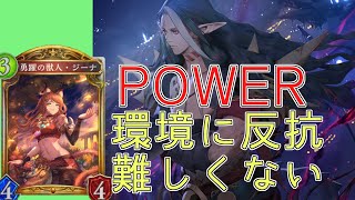 環境を貫く！純粋な自然ドラゴンが強いし使いやすい【シャドウバース/shadowverse/シャドバ】