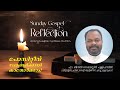 Sunday Reflection │ 27 October 2024 │ 30th Ordinary Sunday │ Fr Binil Sebastian Palliparambil