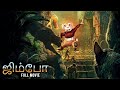 Zimbo Hollywood Tamil Dubbed Full Length HD Movie | Latest Hollywood Movies in Tamil |
