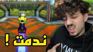 لعبت روكت ليق بالصيام😭