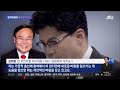 나경원·황교안·김문수 도로 한국당 …한동훈 총선 차출설 jtbc 정치부회의