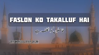 Faslon Ko Takalluf Hai - Qari Waheed Zafar Qasmi | Urdu Naat | Urdu Lyrics [Naat اُردو]