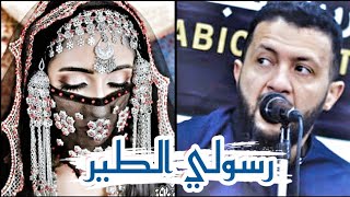 حاجة خيال للاسطورة ¶ حمود السمه ¶ اغنية |[ فقد رسولي الطير ]| رووعه