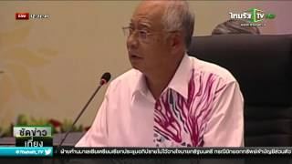 ผู้นำมาเลย์จ่อฟ้องสื่อกล่าวหาทุจริต | 06-07-58 | ชัดข่าวเที่ยง | ThairathTV