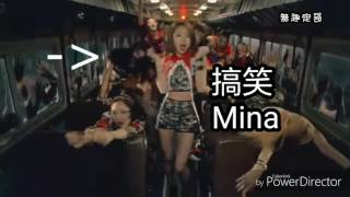 用實力顯示自己的搞笑能力-名井南Mina