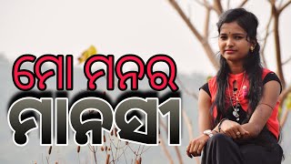 Manasi Mo Manar Manasi // New Odia Song // Romantic Odia Song