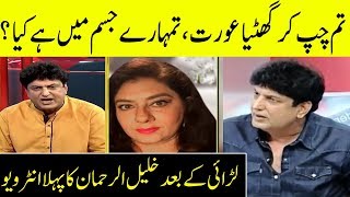 Khalil Ur Rehman Qamar Latest Interview After Fight With Marvi Sirmed | Desi TV | IB1