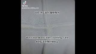 @artclean_clothing_care#아트크린개인세탁소#31년차영업중#38년경력#국가기술자격증보유부부