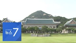 청와대, 북한에 추가조사 요구…'핫라인' 통해 전달될 듯 [뉴스7]