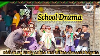 School drama || 26 January and 15 august par drama @vikasdivyakirti kishanrajstudy