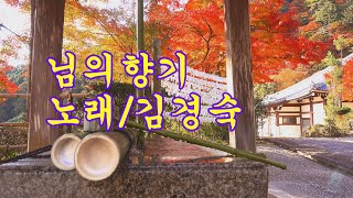 임보라노래교실/김경숙 \