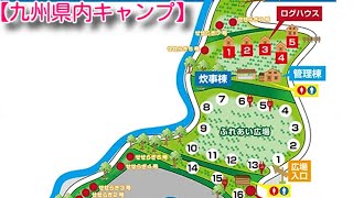 【九州県内キャンプ】吉野山キャンプ場