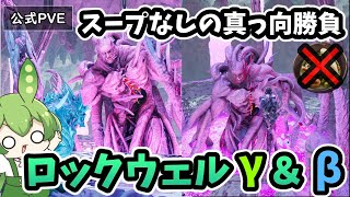 【ARK/ASA】#6 ふかふかベッドとレベル上限解放を目指せ！ロックウェルγ＆β戦