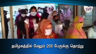 குணமடைவோர் விகிதம் 26.65% ஆக உயர்வு #PodhigaiTamilNews #பொதிகைசெய்திகள்