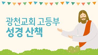 2021.07.18 고등부 특강