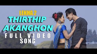 THIRTHIP AKANGHON | LEKHA 2 | BIPUL TERANG & RUPJILI LEKTHEPI | KARBI FILM SONG | 2018