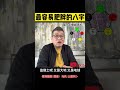 为什么是我？胖子很桑心，八字就这么神 八字 面相