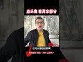 为什么是我？胖子很桑心，八字就这么神 八字 面相