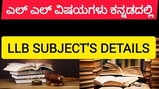 LLB subjects and details about law related subjects, By Advocate Sandhya Gowda