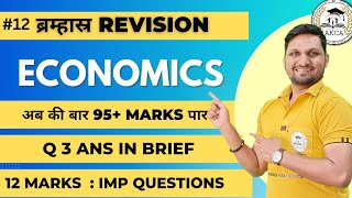 Q3 Ans in Brief |12 marks Fix |chap 5 Forms of market  |ब्रह्मास्त्र REVISION Economics #economics