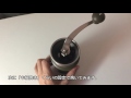 動画で解説！【カリタ kalita】コーヒーミルkh 3c の使い方 how to use kalita coffeemill【孤独の珈琲】