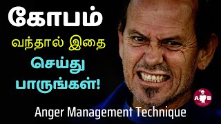 கோவத்தை கட்டுப்படுத்துவது எப்படி? / How to Control your Anger in Tamil / Anger Management in Tamil