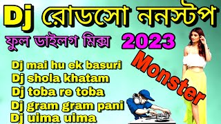 Dj nonstop roadshow dance full dilogue || অল সেট বাজাতে পারবে ননস্টপ ডিজে ডাইলগ #jagatrajguptipara