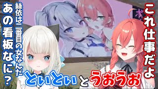 うぉうぉととぃとぃのてぇてぇなやりとり【にじさんじ/切り抜き/獅子堂あかり/絲依とい】