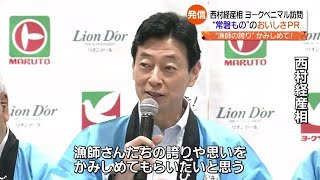 「常磐もの」を食べて応援！支援の輪広がる【福島県】 (2023年8月28日)