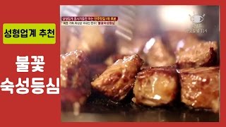 육즙 가득 최상급 국내산 한우! '불꽃숙성등심'-맛있는 원샷 6회