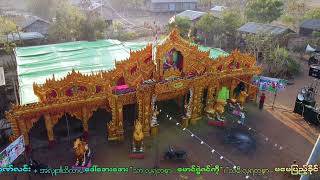 နားထောင်လို့ကောင်းတဲ့မန္တလေးကျော်မင်းဆိုင်းကိုယ့်အလှူကိုယ့်ဆိုင်/မဏ္ဍပ်လိုက်ဖက်အောင်ရိုက်ကူးတည်းဖြတ်