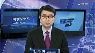 뉴스속으로_2013년 03월 20일 방송