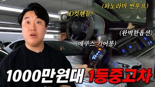 [판매완료] 자신있게 말할수있는 1000만원대 손꼽는 가성비 중고차 추천.