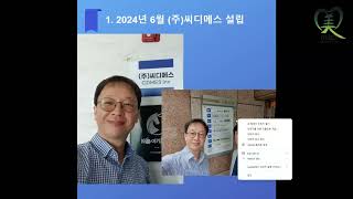 2024 소셜서포터즈 송년회- 12월 25일 17시 2부