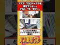 【naruto】アスマ「刀にチャクラを乗せてっと…」ナルト「す、すげー…」←コレに対する読者の反応集！