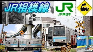 JR相模線踏切総集編Railway crossing　JR-Sagami line(Kanagawa japan)