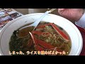 【福井・東尋坊の蟹ラーメン】潮騒の館 やし楼 fukui japan.tojinbo s crab ramen.