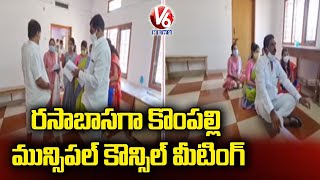 Kompally Municipal Council Meeting : BJP And Congress Councillor Protest | V6 News