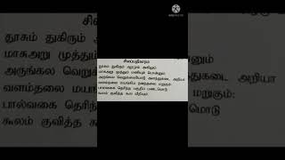 10th silapadikaaram memory poem|பத்தாம் வகுப்பு சிலப்பதிகாரம் மனப்பாடபகுதி|strawberry education