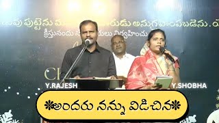 అందరు నన్ను విడిచిన|| Heart Touching song|| Sing by:Y.RAJESH \u0026 Y.SHOBHA|| CHURCH OF GOD ||