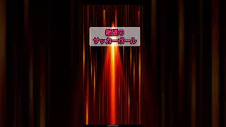 キラ確定なのに…おっすオラ悟空！みたいな奴出た【ウイコレ】