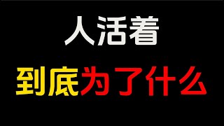 凡是經歷，皆是成長。你淋過的風和雨，扛過的苦與難，都將是生命裡最好的安排。#人生感悟 #人生智慧 #人生 #个人成功 #个人成长 #财富思维 #智慧 #智慧人生 #人生哲理