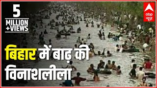 Bihar Floods: Watch graphically how it has affected road and railways