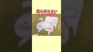 クレしん感動エピソード「誰も知らないシロの秘密だゾ」#クレヨンしんちゃん#shorts #感動する話 #泣ける話 #神回 #ペット #アニメ