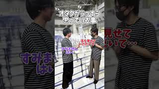 【あるある】握手会でオタクがうっすら思っている事 #乃木坂46 #櫻坂46 #日向坂46