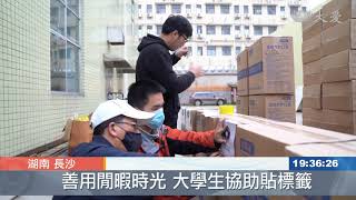 疫情稍歇援助海外 長沙工廠趕工