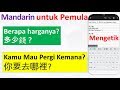 Bahasa Mandarin –Kalimat tanya dalam bahasa mandarin yang sering didengar