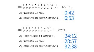 数学2B　群数列（難）攻略のためのポイントを徹底解説！学校授業や教科書だと理解しにくいところもわかりやすく解説！その2